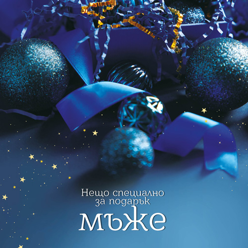 07_Xmas_BG_Catalog_Category-cover_500x500px_Men_1