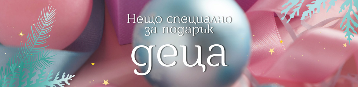 08_Xmas_BG_Catalog_Category-cover_1232x300px_Kids