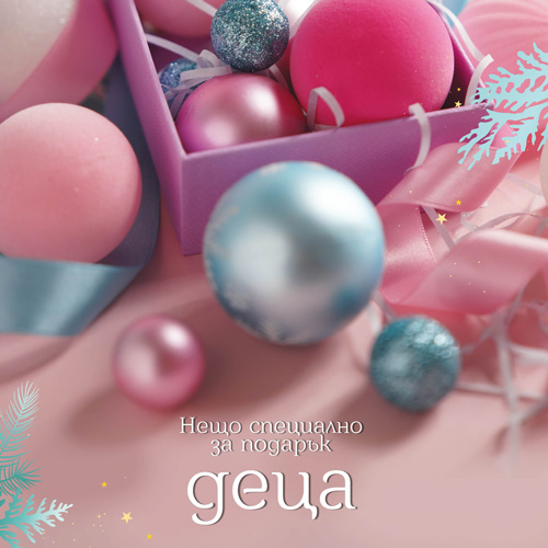 08_Xmas_BG_Catalog_Category-cover_500x500px_Kids_1