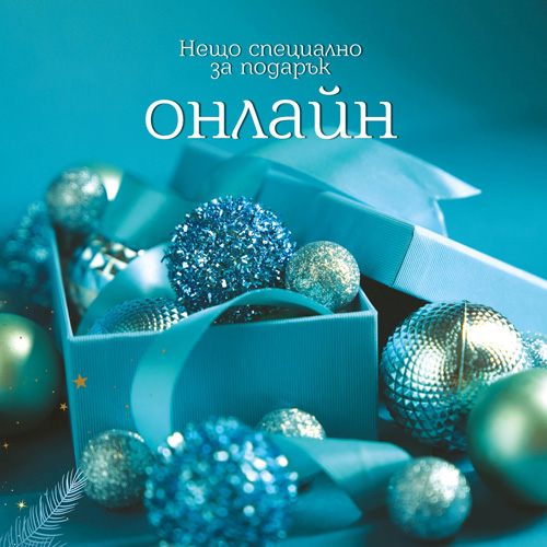 09_Xmas_BG_Catalog_Category-cover_500x500px_Online_1