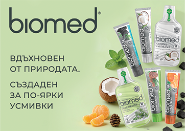 Biomed – чистота и свежест всеки ден.