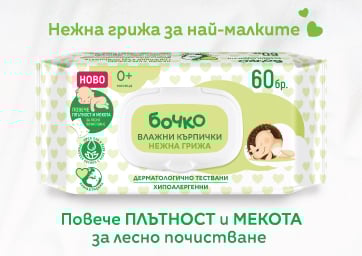 Бочко. Почистват, овлажняват и защитават.