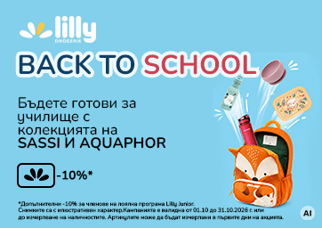 Back to School с Sassi и Aquaphor!