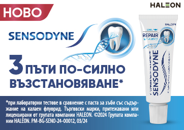 SENSODYNE. Oблекчаване на чувствителността на зъбите и дълготрайна защита. 