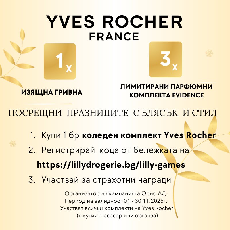 800_x_800_Yves_Rocher_1