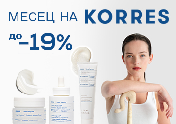KORRES. Натуралната грижа от сърцето на Гърция. 