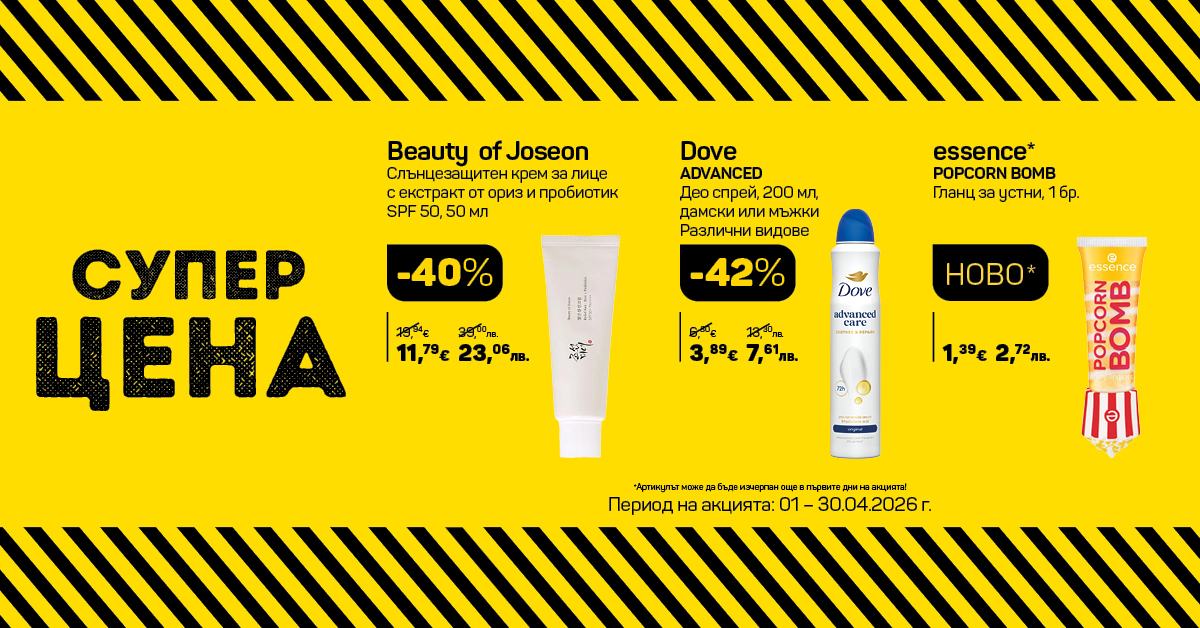 Banner_Super_cena_April_1200x628px