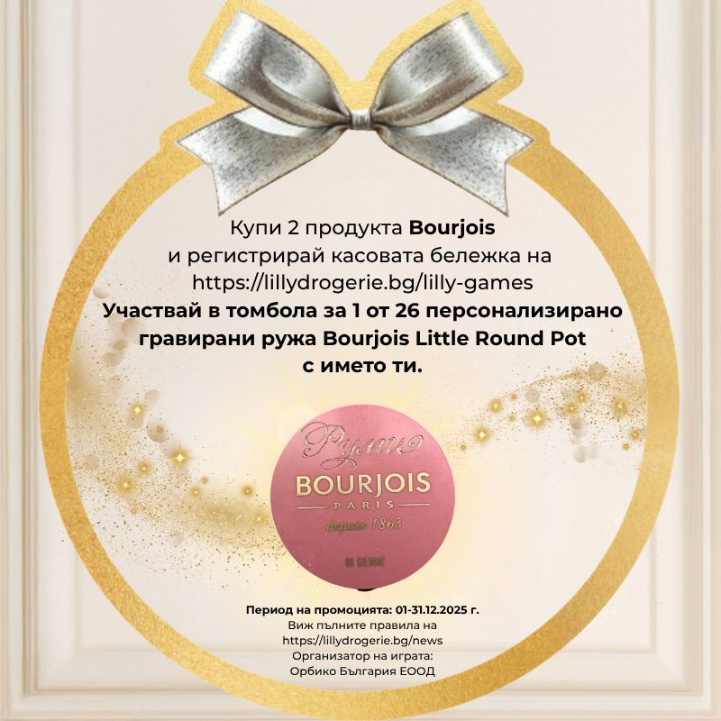 Boujrois_CHRISTMAS_GAME_1