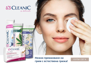 CLEANIC. Нежно премахване на грима с едно движение. 
