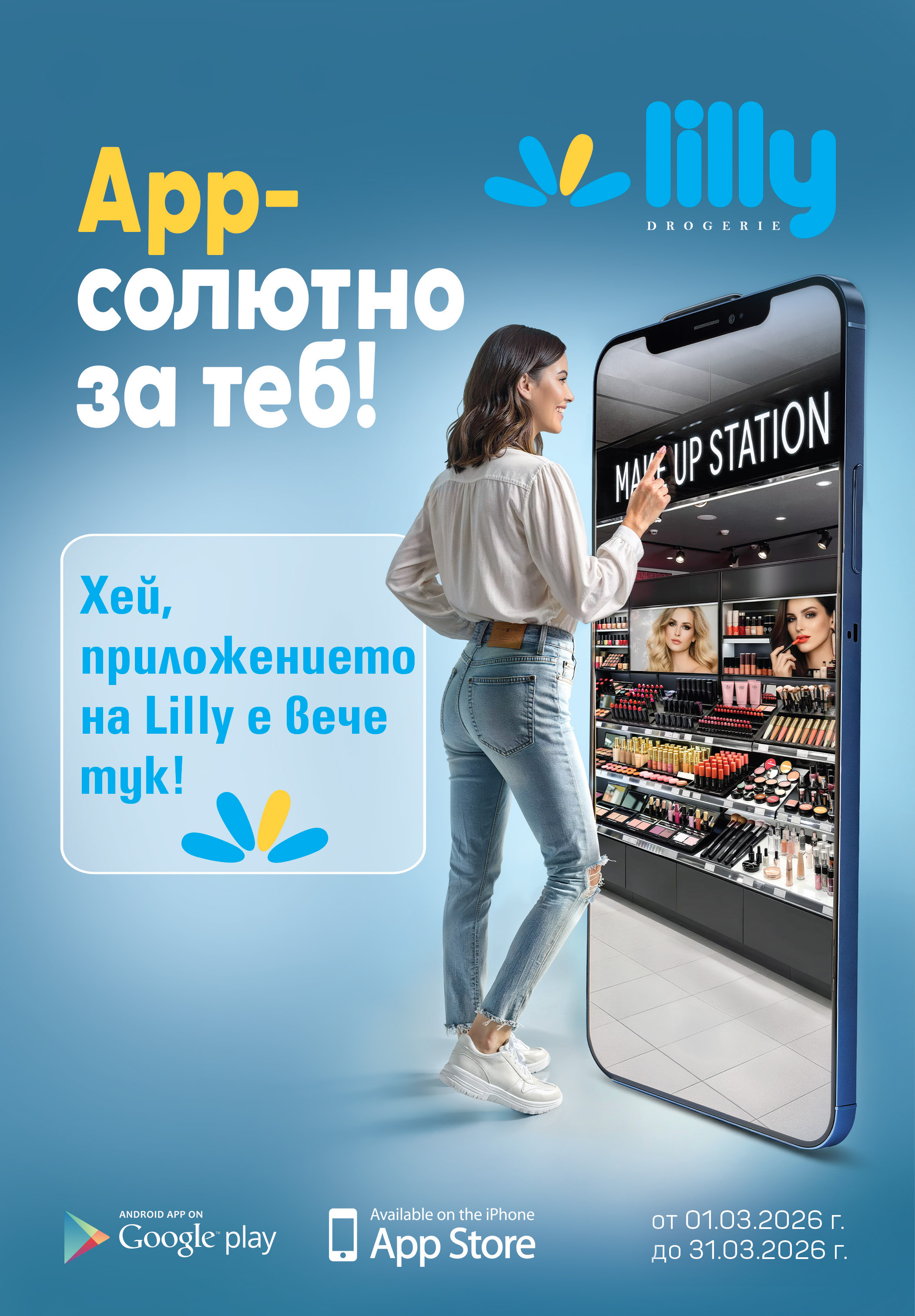 Каталог 01.03-31.03.2026