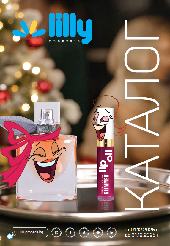 Каталог 01.12-31.12.2025