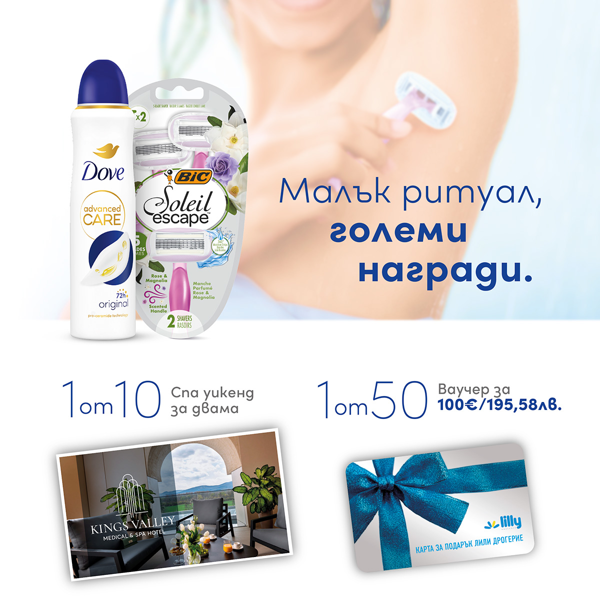 Dove_Bic-Lilly-FB-Post-1200x1200-simple