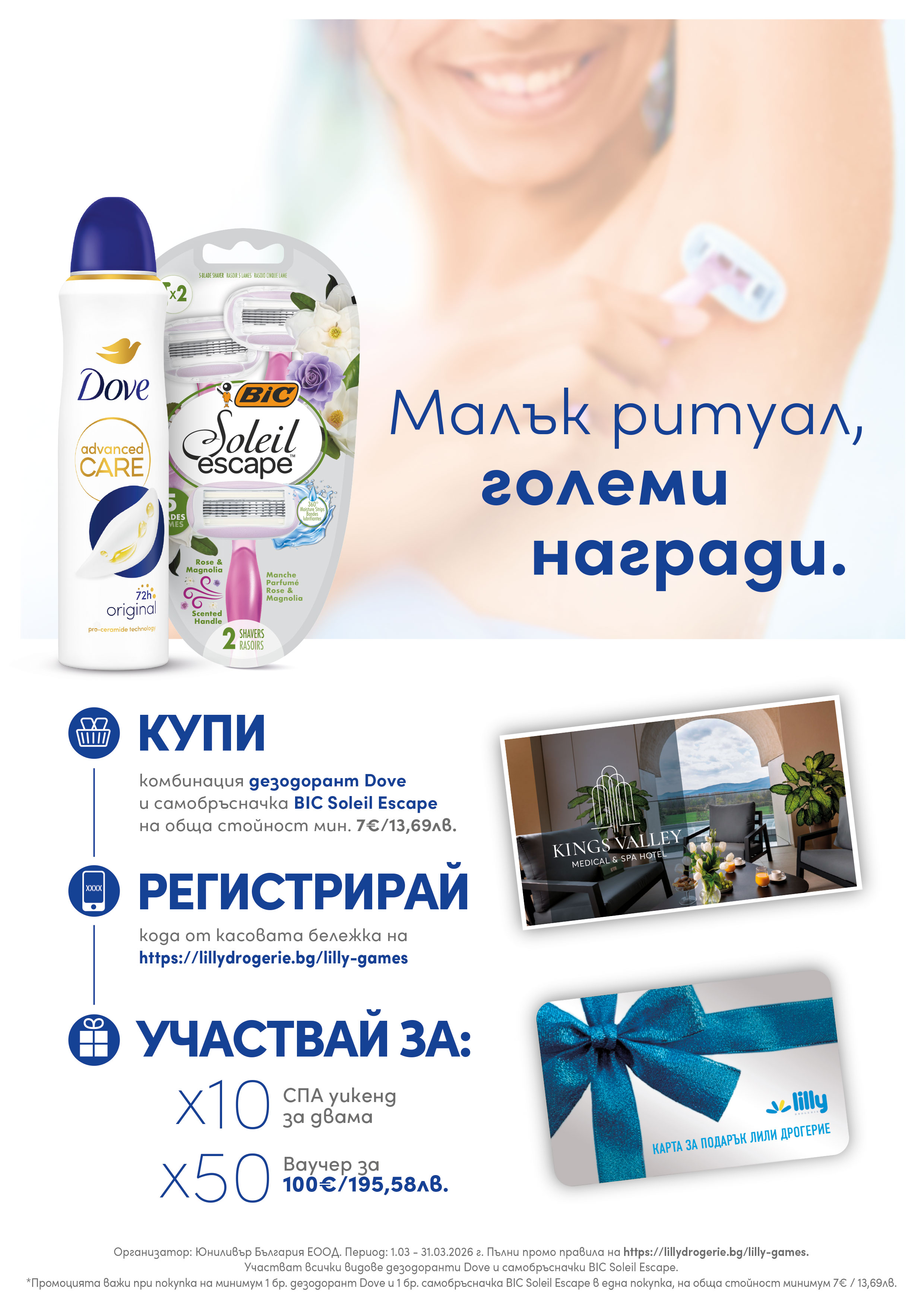 Dove_Bic-Lilly-KV-3_1