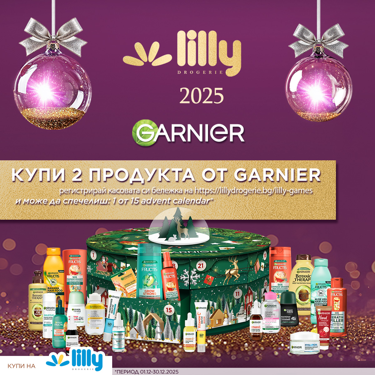 GAR-Advent-Lilly-1200x1200-Dec2025