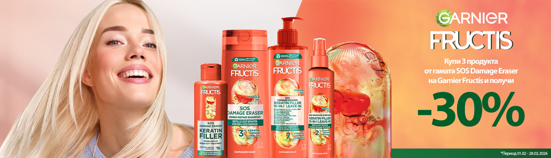 GAR-FRUCTIS-1920x550-LillyBG-Feb2026_1