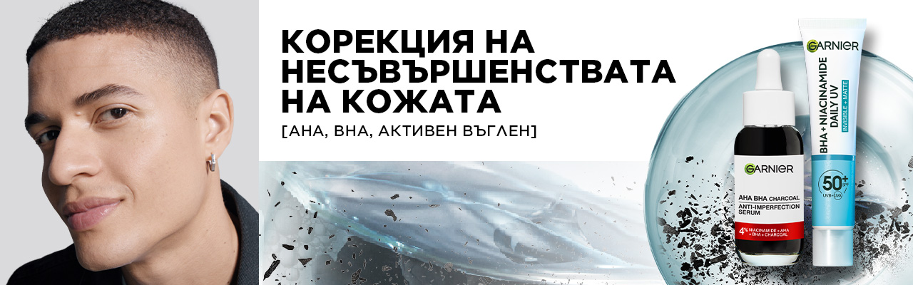 GAR-SerumLP-AHA-BHA-1280x400-LillyBG-Dec2025