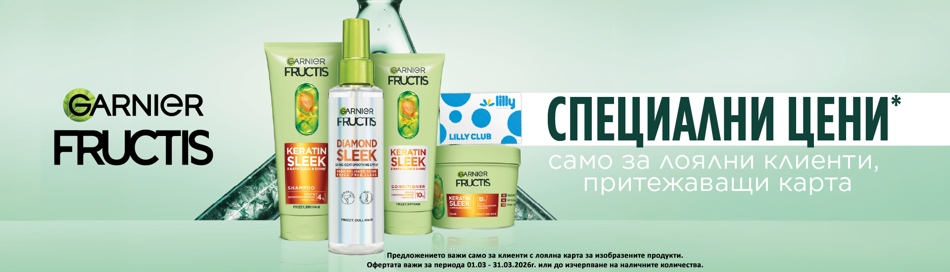 GAR_Fructis_KS_Lilly_1920x550