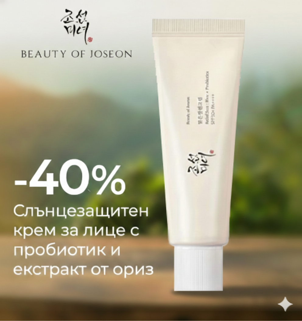 Открий красотата с Beauty of Joseon