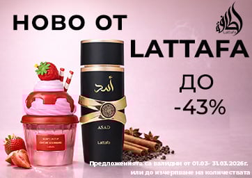 Избери своя аромат от Lattafa