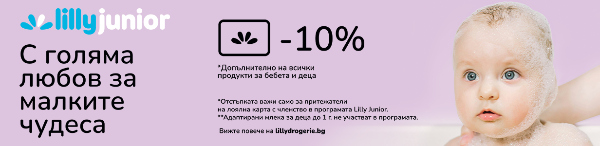 Lilly_Junior_banner_1232x300