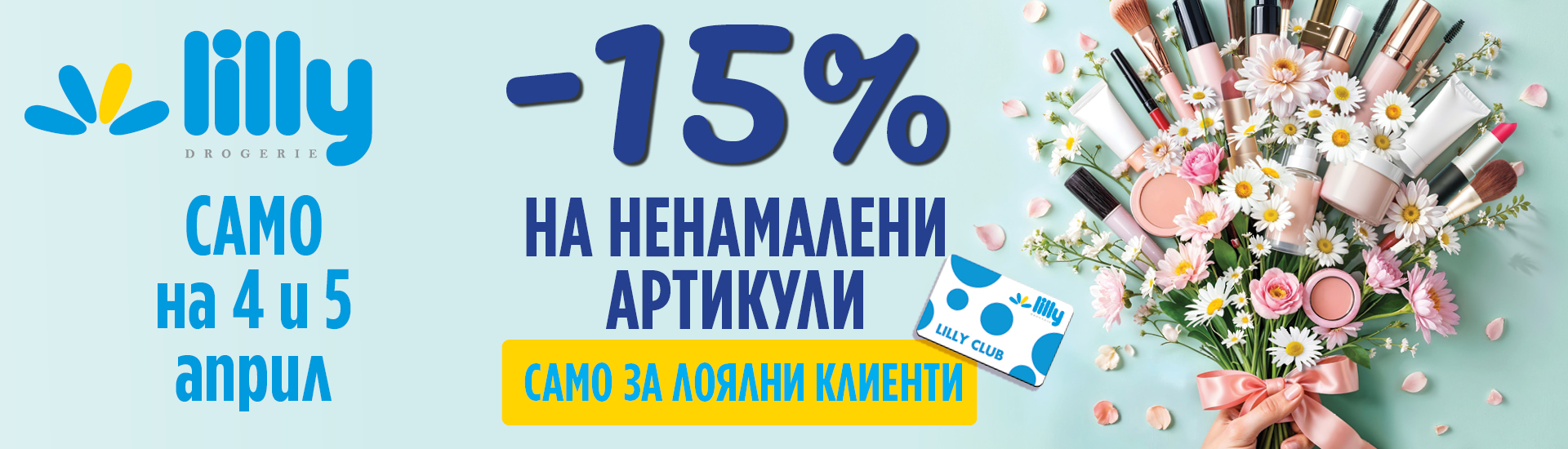 Lilly_baners-1920x550