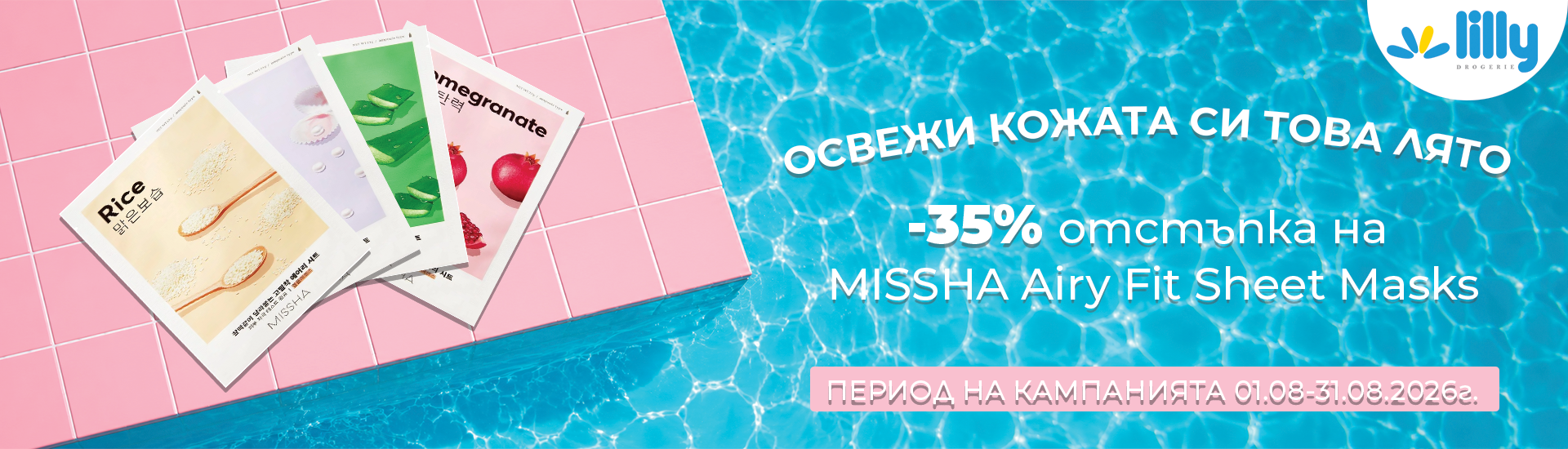 MISSHA-1920x550px
