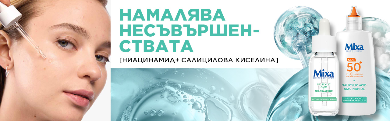 MIXA-SerumLP-NIACINAMID-1280x400-LillyBG-Dec2025_2