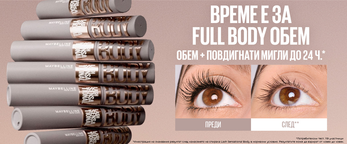 MNY-BodyMascara-LP-DM-1200x500-02