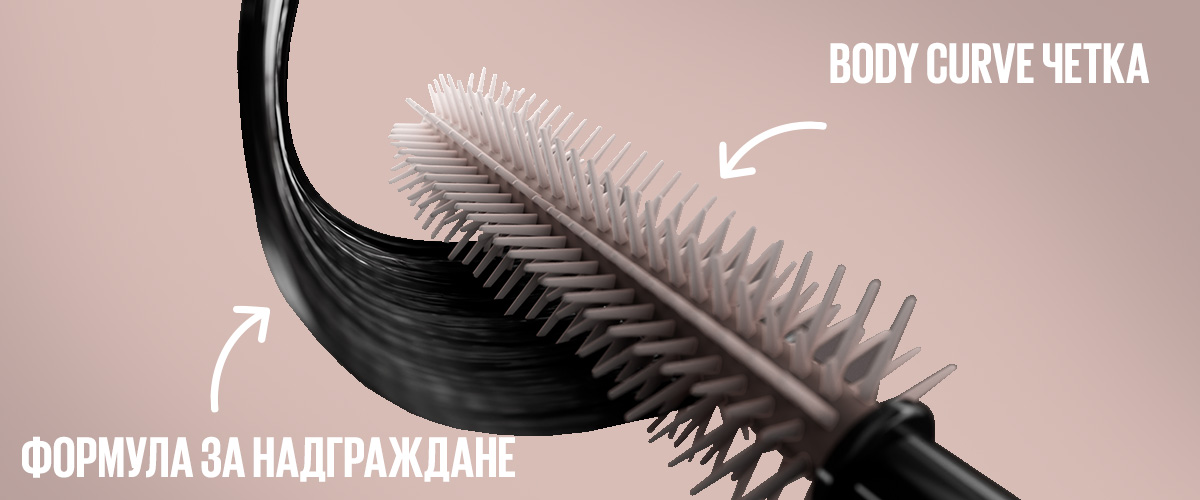 MNY-BodyMascara-LP-DM-1200x500-03