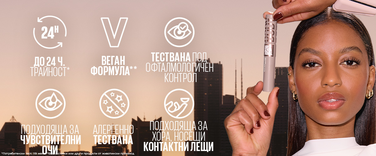 MNY-BodyMascara-LP-DM-1200x500-05