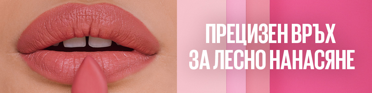 MNY-LIPSTICK-LP-Feb2026-1200x221-05