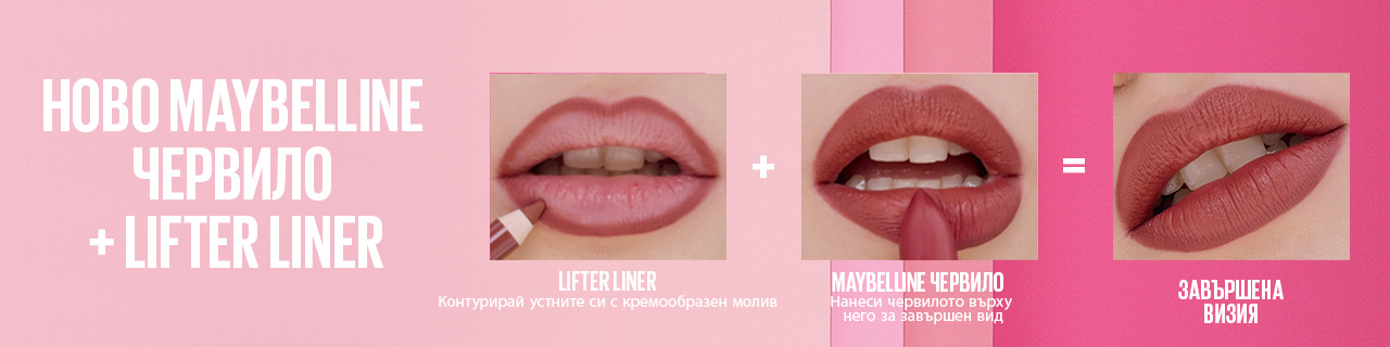 MNY-LIPSTICK-LP-Feb2026-1200x221-06