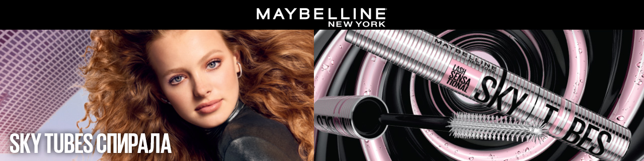 MNY-SkyTubes-Lilly-LP-1280x320-01