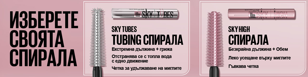 MNY-SkyTubes-Lilly-LP-1280x320-07