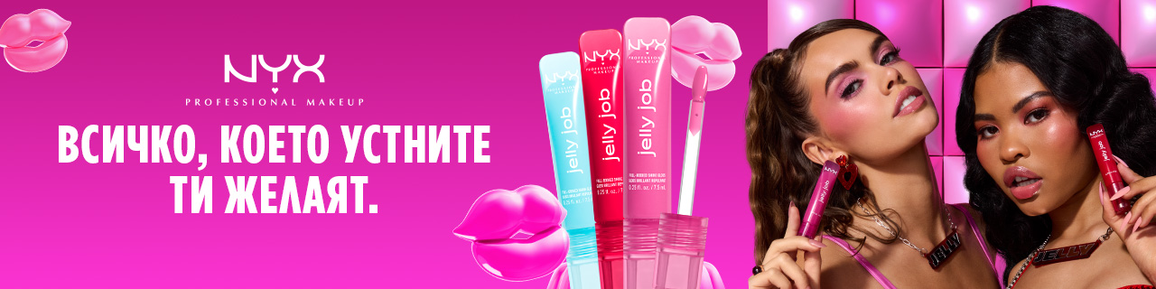 NYX-Jelly-Job-LP-1-1280x320-LillyBG-Jan2026