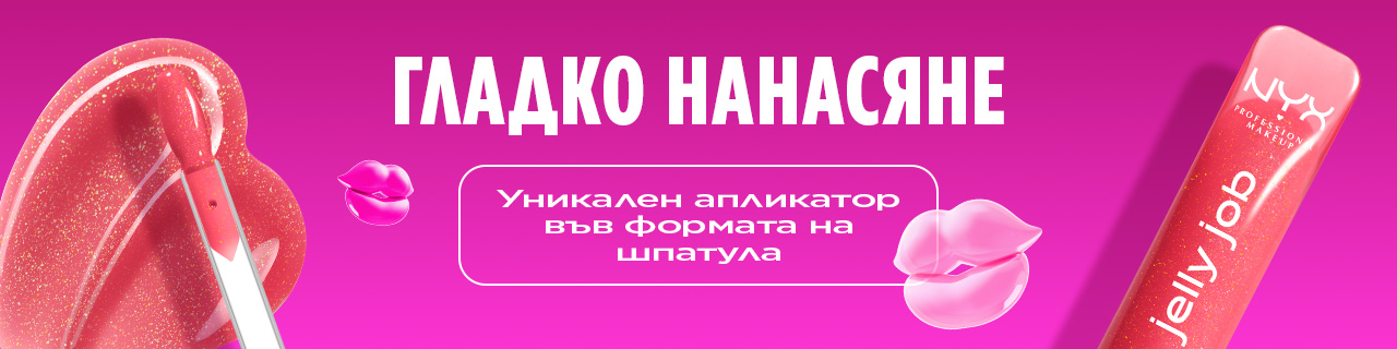 NYX-Jelly-Job-LP-3-1280x320-LillyBG-Jan2026