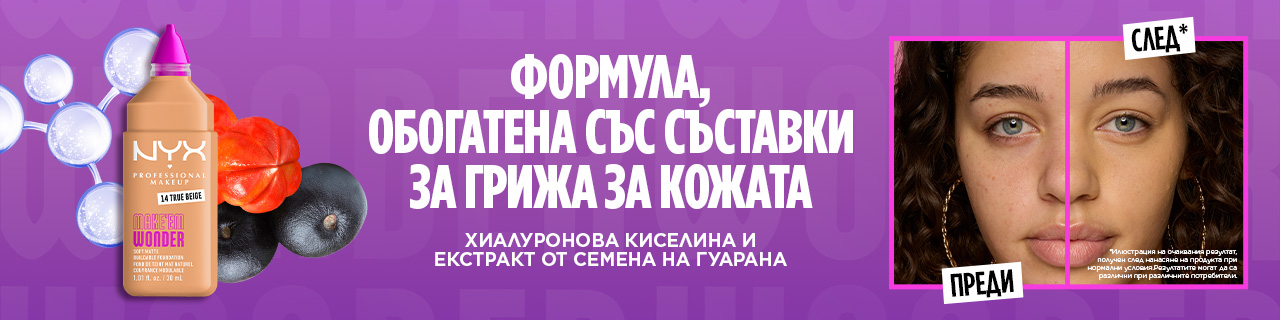 NYX-Make-Em-Wonder-LP-2-1280x320-LillyBG