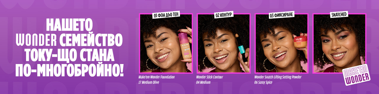 NYX-Make-Em-Wonder-LP-3-1280x320-LillyBG