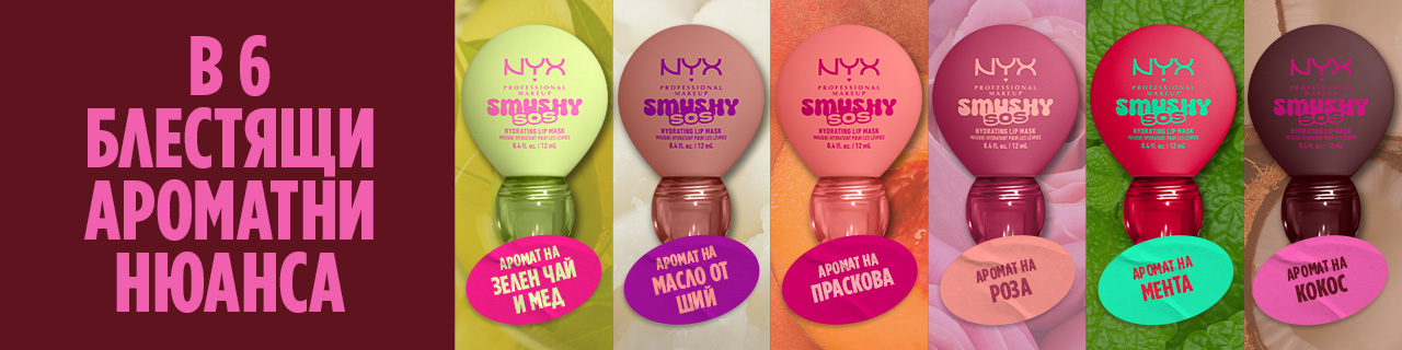 NYX-Smushy-SOS-LP-LILLY-BG-1280x320px-05