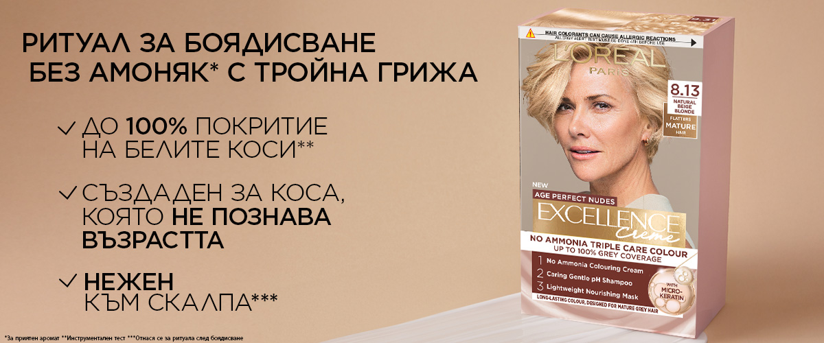 OAP-ExcellenceNUDE-DM-LP-1200x500-03_1