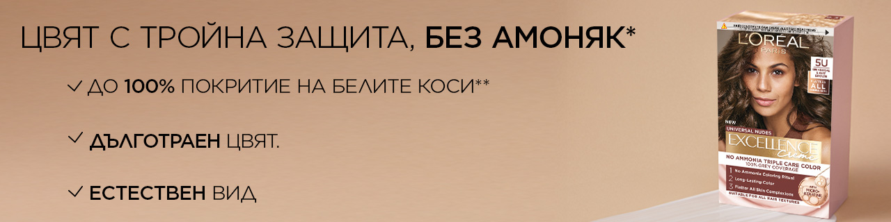 OAP-ExcellenceNUDE-LP-LillyBG-1280x320-02