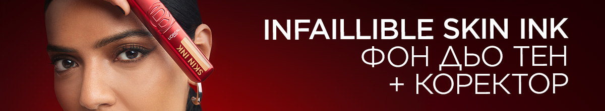 OAP-Infaillible-skin-ink-LP-Lilly-1200x221-01