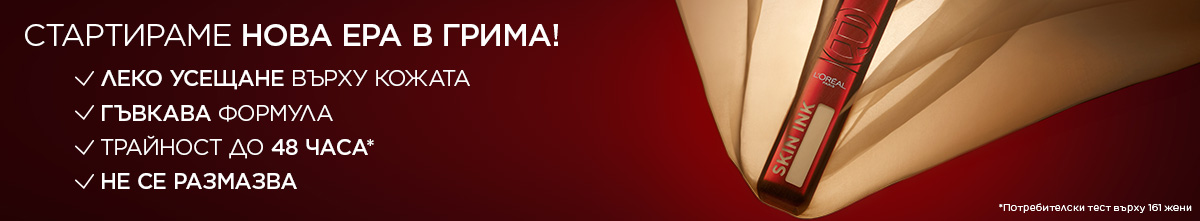 OAP-Infaillible-skin-ink-LP-Lilly-1200x221-02_1