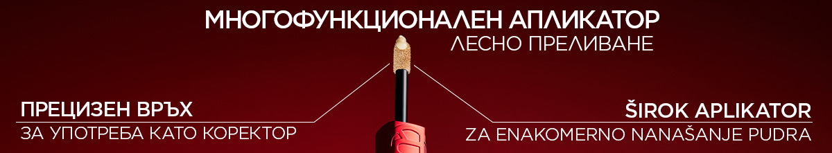 OAP-Infaillible-skin-ink-LP-Lilly-1200x221-03