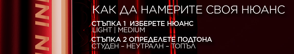 OAP-Infaillible-skin-ink-LP-Lilly-1200x221-04