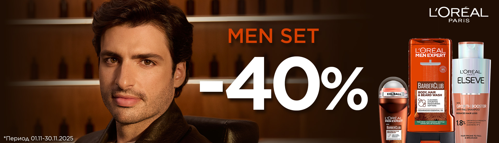 OAP-MEX--Lilly-Slider-Desktop-1920x550-Nov2025