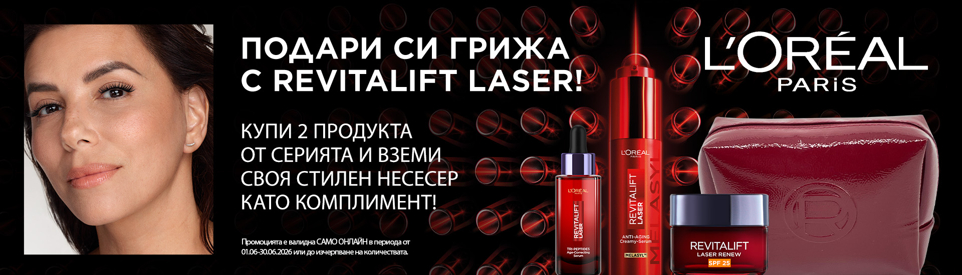 OAP-REVITALIFT-GWP-1920x550px-LillyBG-Jun2026