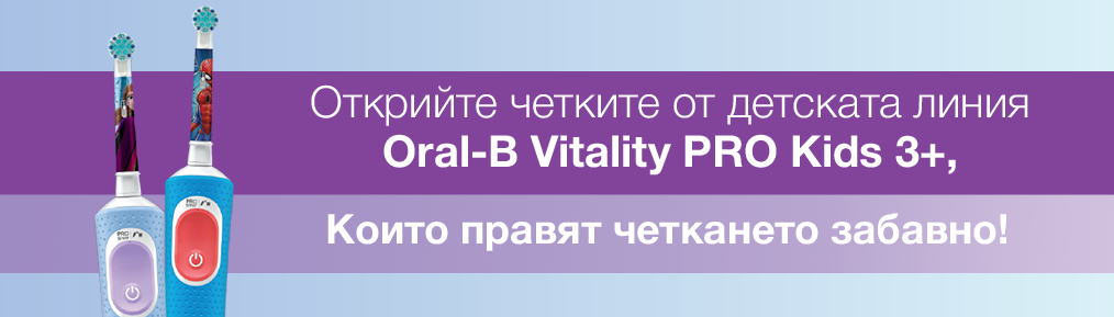 Oral-B-MOCtoPOC-banner6-1014x289px