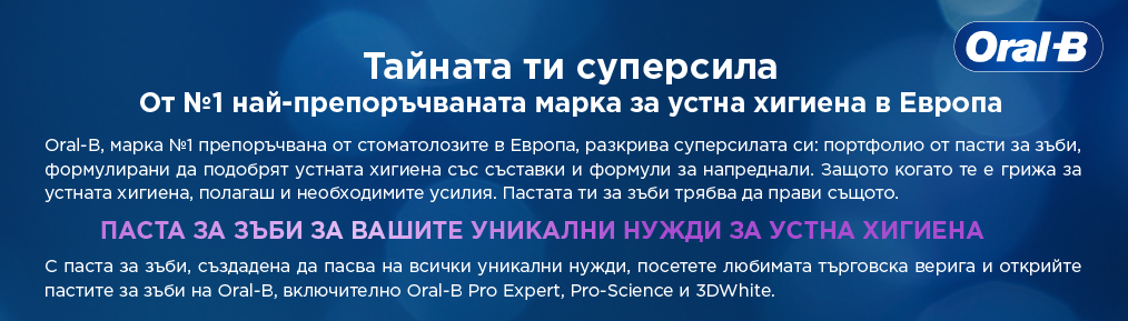 Oral-B-Paste-banner1-BG-1014x289px