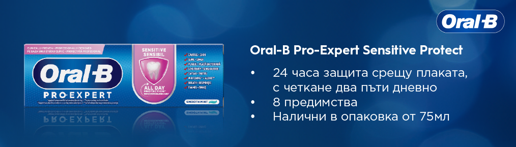 Oral-B-Paste-banner4-BG-1014x289px